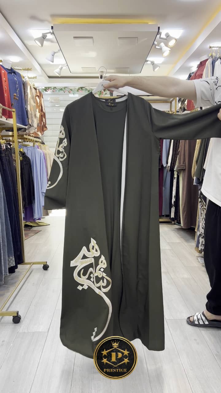 Abaya 2 Pièces Calligraphie Arabe Dorée