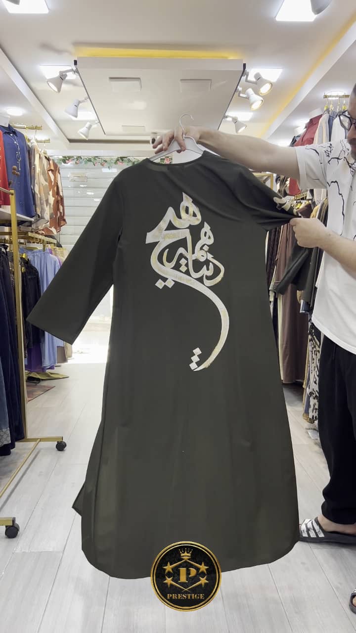 Abaya 2 Pièces Calligraphie Arabe Dorée